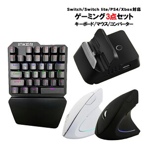 Nintendo Switch PS4 PS3 Xbox Ή Q[3_Zbg ЎQ[~OL[{[h GSm~bN}EX TVo͋@\tRo[^[[INKER K9/ERGONOMIC MOUSE/HS-SW331] hbN HDMIڑ c^}EX yz