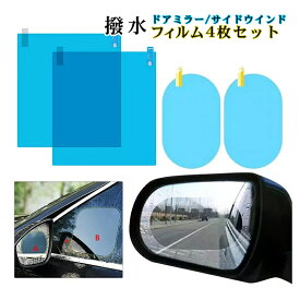 楽天市場 サイドミラー コーティングの通販