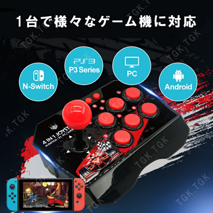 楽天市場 アーケードコントローラー Nintendo Switch Ps3 Pc Android 対応 Usb バトルシミュレーション アーケードスティック Playstation 3 Type Cアダプター付き 送料無料 Tgk Shop
