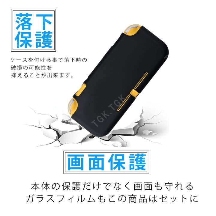 楽天市場】Nintendo Switch Lite 対応 本体ケース 画面保護フィルム 2 