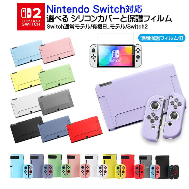 楽天市場】Nintendo Switch Switch2 有機ELモデル 通常モデル 本体 