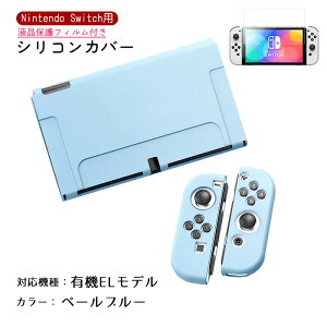 �y�������}���\������P10�{�zNintendo Switch Switch2 �L�@EL���f�� �ʏ탂�f�� �{�̃P�[�X �ی�t�B���� 2�_�Z�b�g �Z�p���[�g �S10�J���[ OLED �{�̃J�o�[ ���̎� �{�� Joy-Con �W���C�R�� �J�o�[ ���