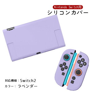 �y�������}���\������P10�{�zNintendo Switch Switch2 �L�@EL���f�� �ʏ탂�f�� �{�̃P�[�X �ی�t�B���� 2�_�Z�b�g �Z�p���[�g �S10�J���[ OLED �{�̃J�o�[ ���̎� �{�� Joy-Con �W���C�R�� �J�o�[ ���