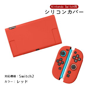 �y�������}���\������P10�{�zNintendo Switch Switch2 �L�@EL���f�� �ʏ탂�f�� �{�̃P�[�X �ی�t�B���� 2�_�Z�b�g �Z�p���[�g �S10�J���[ OLED �{�̃J�o�[ ���̎� �{�� Joy-Con �W���C�R�� �J�o�[ ���