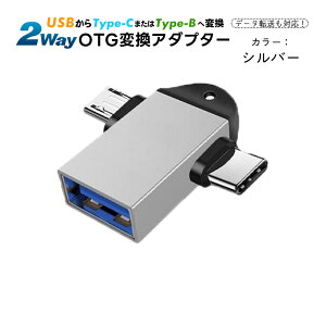 Type-C Micro to USB USB Type-C ϊA_v^[ 2in1 ^CvC A_v^ OTG USBϊA_v^ Type-C MicroΉ OTG@\ f[^] USBڑ yz