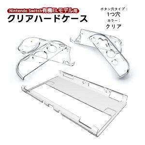 �y�������}���\������P5�{�znintendo �L�@EL���f�� Switch �{�̃P�[�X �N���A�n�[�h�P�[�X ���̎� Joy-Con �C�V���X�C�b�` �{�̃J�o�[ �����P�[�X �N���A ���b�h �u���b�N �u���[ �y���������z