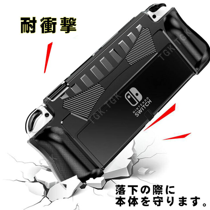 楽天市場】有機ELモデル nintendo Switch 本体ケース 保護フィルム 2点 