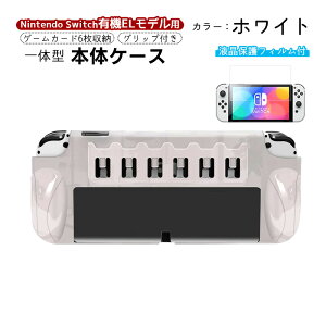 Nintendo Switch �L�@EL���f�� �{�̃P�[�X �ی�t�B���� 2�_�Z�b�g ��̌^ �J�o�[ �K���X�t�B���� �{�̃J�o�[ �V�^ �C�V�� �X�C�b�` �J�[�h �Q�[�� ���[ OLED �N���A �z���C�g �u���b�N �O���[ �y��