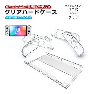 �L�@EL���f�� nintendo Switch �{�̃P�[�X �ی�t�B���� 2�_�Z�b�g �N���A�n�[�h�P�[�X ���̎� �K���X�t�B�����g �C�V�� �X�C�b�` �{�̃J�o�[ ���� �N���A ���b�h �u���b�N �u���[ �y���������z