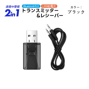�y�������}���\������P10�{�zBluetooth 5.0 �I�[�f�B�I �g�����X�~�b�^�[ ���V�[�o�[ 2in1 ���M�@ ��M�@ �e���r �X�s�[�J�[ iPhone �X�}�[�g�t�H�� �u���b�N Web���{��������t��