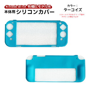 ݌ɏi Nintendo Switch L@ELf {̃P[X \tgP[X \tgJo[ OLED ϏՌ ~ V^XCb` wʃJo[ CV jeh[ \tg CG[ zCg O[ ^[R