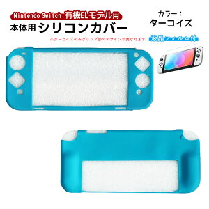 Nintendo Switch L@ELf \tgVRJo[ KXtB 2_Zbg یtB {̃P[X OLED ϏՌ ~ {̃Jo[ wʃJo[ _炩 zCg O[ ubN y