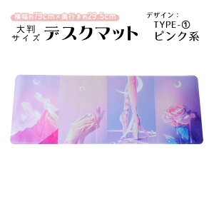 ^}EXpbh 傫 唻TCY 炩 fXN}bg Q[~O ItBX[N NGC^[ CXg Зp W790×H295mm ~ sN u[ 킢   fB