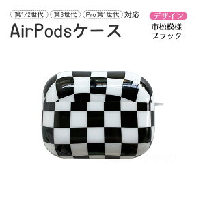 AirPods�Ή� �n�[�h�P�[�X ��1���� ��2���� ��3���� Pro�p �ی�P�[�X ���y�� �ϏՌ� �G�A�[�|�b�Y Apple �y���������z