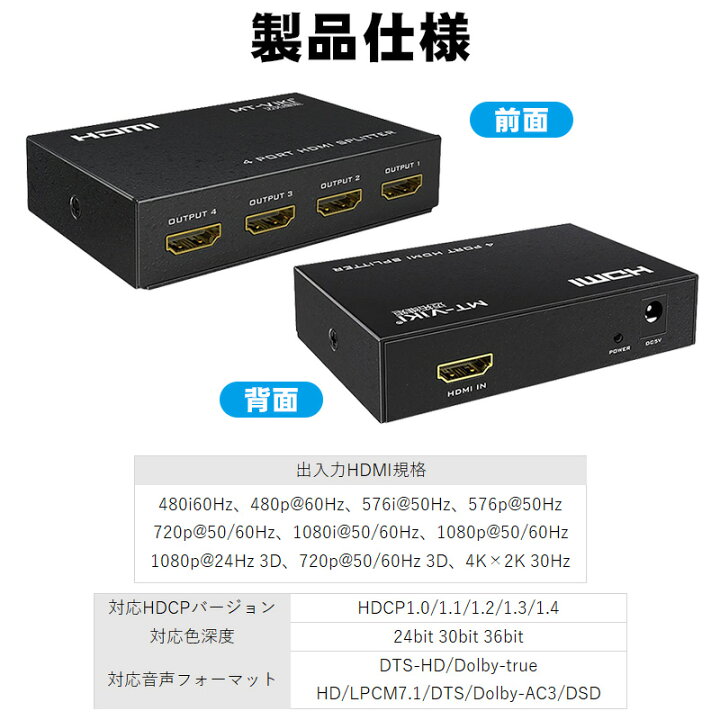 HDMI分配器 4ポート 2ポート 選べる出力ポート数 同時出力可能 4画面同時表示 4K@30Hz 3D対応 電源アダプタ付き カスケード接続 金属筐体 1入力 4出力 2出力 スプリッター セレクター スイッチャー 【送料無料】 TGK-SHOP HDMIスプリッター、2ポート