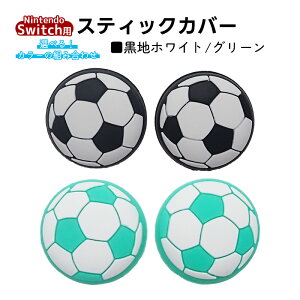 AiOXeBbNJo[ TbJ[{[ Switch OLED Switch LiteΉ 4Zbg FIׂ CV XCb` ʏ탂f L@ELf WCR Joy-Con XCb`CgΉ 킢 fR y