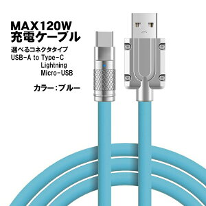 [dP[u Iׂڑ[q Lightning Type-B iMicroUSBj Type-C 2m ő120W 6A }[d f[^]Ή RlN^ wbh ϋv fɋ CgjO TPEf Jt y