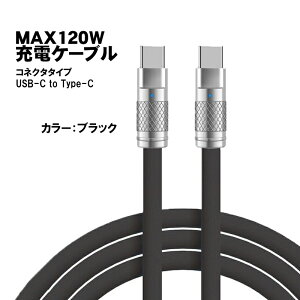 [dP[u Type-C to Type-C 2m ő120W 6A }[d f[^]Ή RlN^ wbh ϋv fɋ TPEf Jt IW O[ ubN zCg bh CG