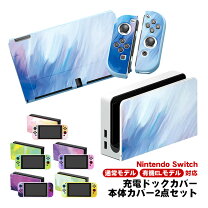 楽天市場】nintendo switch 本体 セットの通販