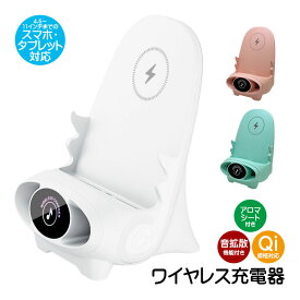 ワイヤレスチャージャー スタンド兼用 ワイヤレス充電器 アウトレット商品 Qi規格 4.5〜11インチまでのスマホ タブレット対応 横置き 縦置き 無線充電 マグネット脱着式充電も可能 放熱設計 ホワイト グリーン ピンク 【送料無料】