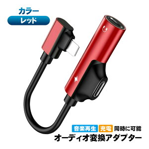 CzϊA_v^[ ݌ɏi [dȂ特yĐ Type-Cڑ X}z X}[gtHΉ 3.5mmI[fBIWbN [d 2in1 I[fBIϊ ϊRlN^ ϊP[u vO C