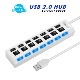 USB2.0/7ポート USBハブ 500mA 個別スイッチ付き USB 延長コード 電源タップ OAタップ ブラック ホワイト