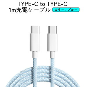 TYPE-C to TYPE-C [dP[u 6J[ 1m 2m }[d pdΉ ϋv PDΉ Android iPhone15