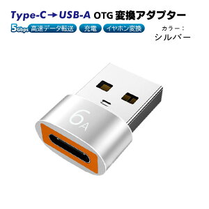 Type-C to USB-A OTGϊA_v^[ [d 5Gbps ] USB3.0 Type-C3.0 6A ^CvCXUSBIXɕϊ y yz