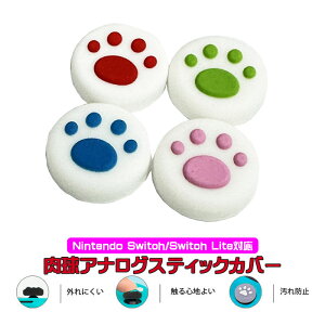 Nintendo Switch L@ELf Switch LiteΉ AiOXeBbNJo[  n sN u[ O[ bh eF1 4 yz