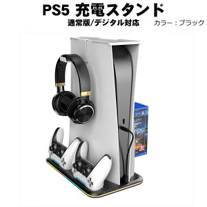 PS5 [dX^h cu Rg[[ [dX^h pt@ 2䓯[d N[Ot@ RGBCg @\ [ É USB|[g vCXe[V5  fW^ Ή ubN 