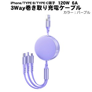[dP[u 3way 120W 6A }  AhCh ^CvB iPhone Type-C Micro USB 1{3 p[v O[ u[ sN
