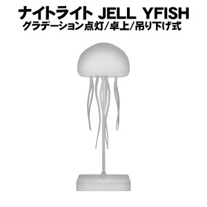 NQ^iCgCg JELLY FISH  ݂艺 Rg[ Type-C [d xbhTCh xbh[ RpjICg RGB Of[V ]G qp Q z[fR[V