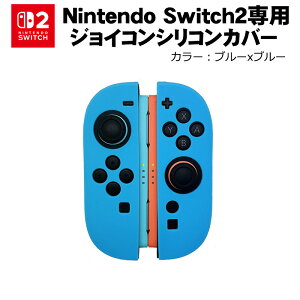 �y�X�[�p�[�Z�[������P10�zNintendo Switch2 �W���C�R��2�J�o�[ Joy-Con2�p�ی�J�o�[ �ϏՌ� �V���R���J�o�[ ���Ղɑς��⊊�~��