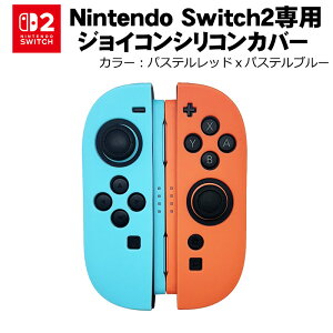 Nintendo Switch2 �W���C�R��2�J�o�[ Joy-Con2�p�ی�J�o�[ �ϏՌ� �V���R���J�o�[ ���Ղɑς��⊊�~��