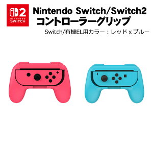 y}\P10zSwitch2/Switch/SwitchL@ELfΉ Joy-Con WCR Rg[[ Obv EZbg XCb`2 Q[ nh ANZT[