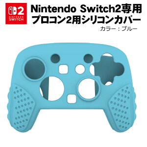 Switch2 Pro Rg[[Jo[ vR2p یP[X VR\tgVF ȒP ~ ϏՌ ho ق h~