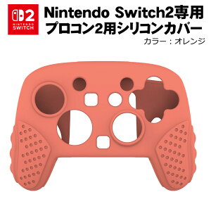 Switch2 Pro �R���g���[���[�J�o�[ �v���R��2�p �ی�P�[�X �V���R�����\�t�g�V�F�� �ȒP���� ����~�� �ϏՌ� �h�o �ق��� ����h�~