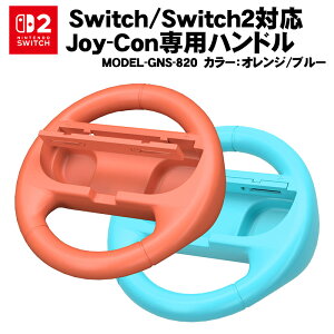 Switch Switch2Ή Joy-Con Joy-Con2p 2Zbg [GNS-820] }IJ[g [h/}IJ[g8 fbNXΉ XCb`2 WCR2 5J[