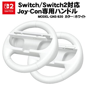 Switch Switch2�Ή� Joy-Con Joy-Con2�p 2�Z�b�g [GNS-820] �}���I�J�[�g ���[���h/�}���I�J�[�g8 �f���b�N�X�Ή� �X�C�b�`2 �W���C�R��2 5�J���[