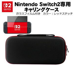 Nintendo Switch2pLOP[X KXtBZbg bhXeb` u[Xeb` یP[X ^ L[obO Q[J[h [