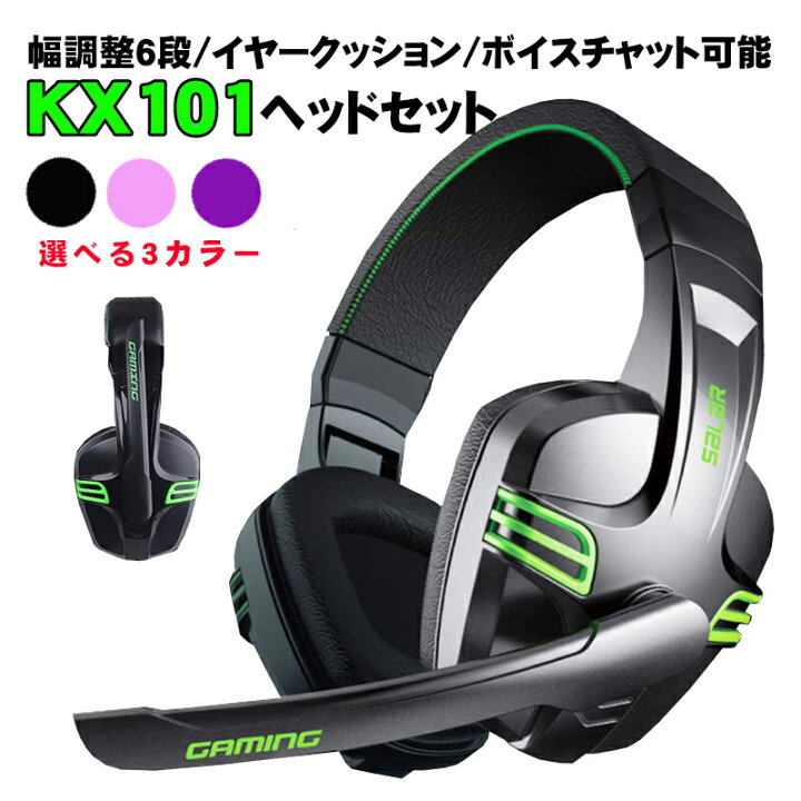 楽天市場 ラッピング用 ゲーミングヘッドセット Windows7 8 10 Ios Imac Macos X Shark Kx101 有線 ノイズキャンセリング ボイスチャット可能 音量調整 誕生日 お祝い 送料無料 スイッチ ゲームアクセサリ Tgk