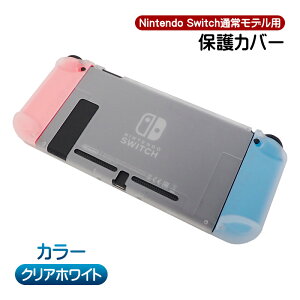 Nintendo Switch ʏ탂fΉ {̃P[X {̃n[hJo[ ̎ Zp[g CVXCb` {̃Jo[ {̃P[X یJo[ یP[X ϏՌ wh~ h~ Ռz jeh[