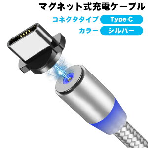 �}�O�l�b�g�� �[�d�P�[�u�� �I�ׂ�R�l�N�^�^�C�v Lightning Type-C Type-B �iMicroUSB�j �P�[�u����2m 360�x��] �҂ݍ��݃P�[�u�� �R�l�N�^�E�� �}�O�l�b�g���E�� LED���C�g�t �h�o �[�d�R�[�h 5�J��