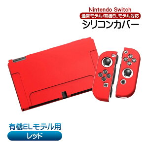 Nintendo SwitchΉ VRJo[ jeh[XCb`L@ELf یJo[ یP[X CVXCb` {̃Jo[ {̃P[X Ռz ϋv wh~ h~ Jt EȒP y