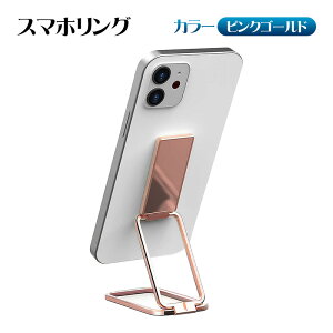 �X�}�z�����O �����h�~ 360�x��] �X�}�z�X�^���h �p�x�����\ �^�u���b�g�Ή� �c�u�� ���u�� �w���������O �z�[���h�����O �t�B���K�[�����O �X�^���h�����O �g�у����O �y���������z