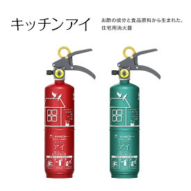 楽天市場 消火器 おしゃれの通販 楽天市場 消火器 おしゃれの通販