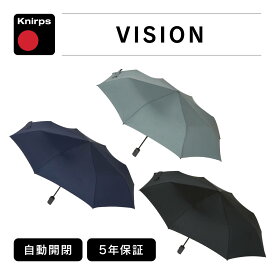 お買い物マラソンP10倍【Knirps クニルプス VISION】5年保証付 折りたたみ 傘 日傘 晴雨兼用 自動 開閉 おしゃれ シンプル メンズ レディース こだわり 上司 ギフト プレゼント 誕生日 就職 結婚 引越し 新築 祝い 結婚記念日 父 母 敬老 の日 新生活 軽い