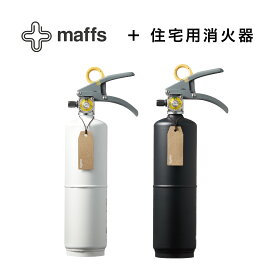 楽天市場 消火器 おしゃれの通販