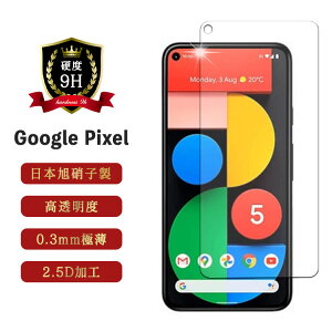 KXtB Pixel6 یtB Pixel5a Pixel4atB KX 炳 ϏՌ tی Pixel P[X google O[O sNZ Pixel3a {Ɏq X}z dx9H 2.5D tیtB