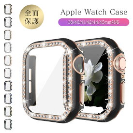 Apple Watch カバー 8 7 キラキラ 40mm 45mm レディース おしゃれ 金 全面保護 series8 41mm 42mm アップルウォッチ 7 6 5 4 3 SE 第2世代 ガラス フィルム 38mm SE2 かわいい ピンク ゴールド 女性 きらきら 可愛い